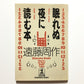 眠れぬ夜に読む本