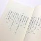 眠れぬ夜に読む本