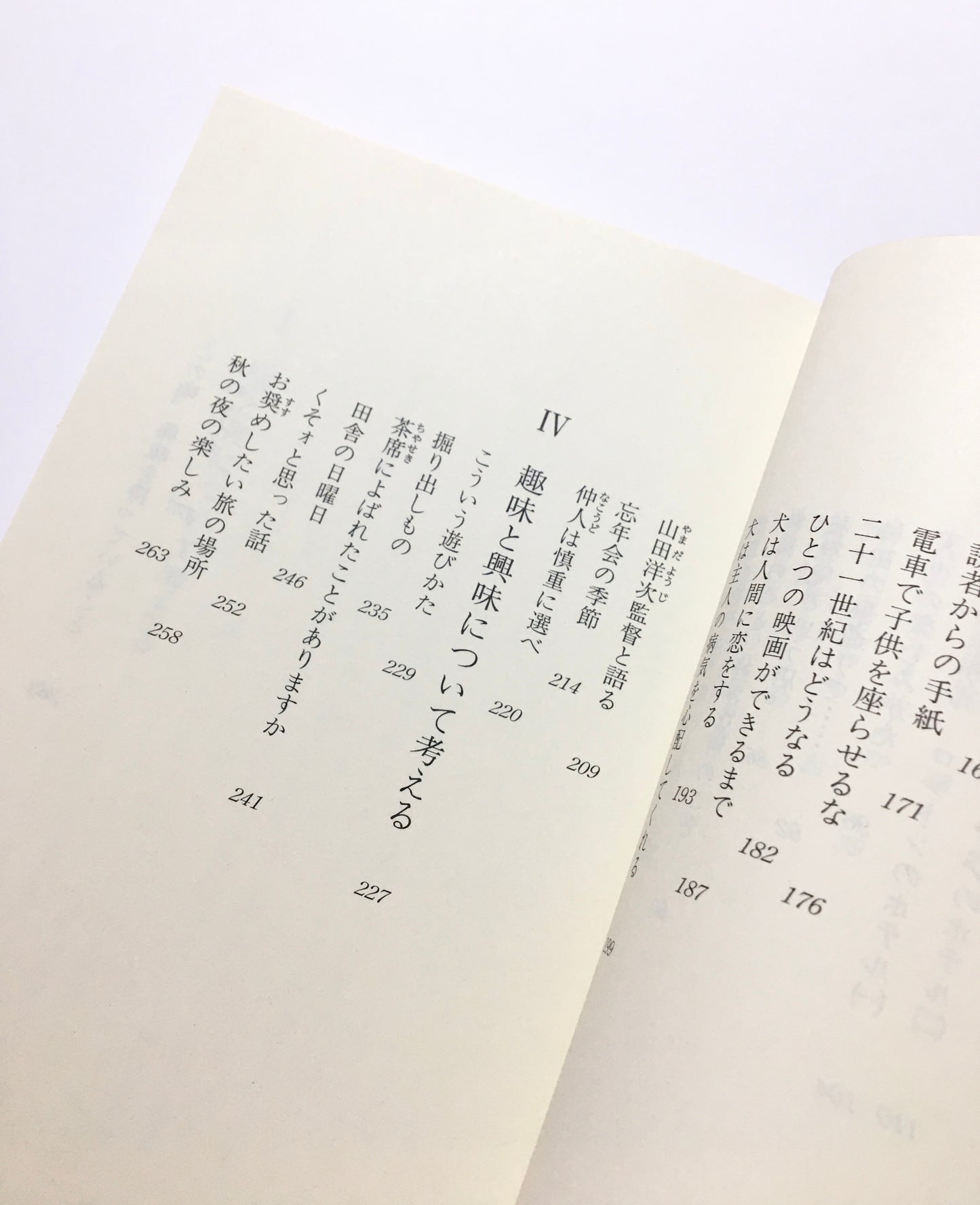 眠れぬ夜に読む本