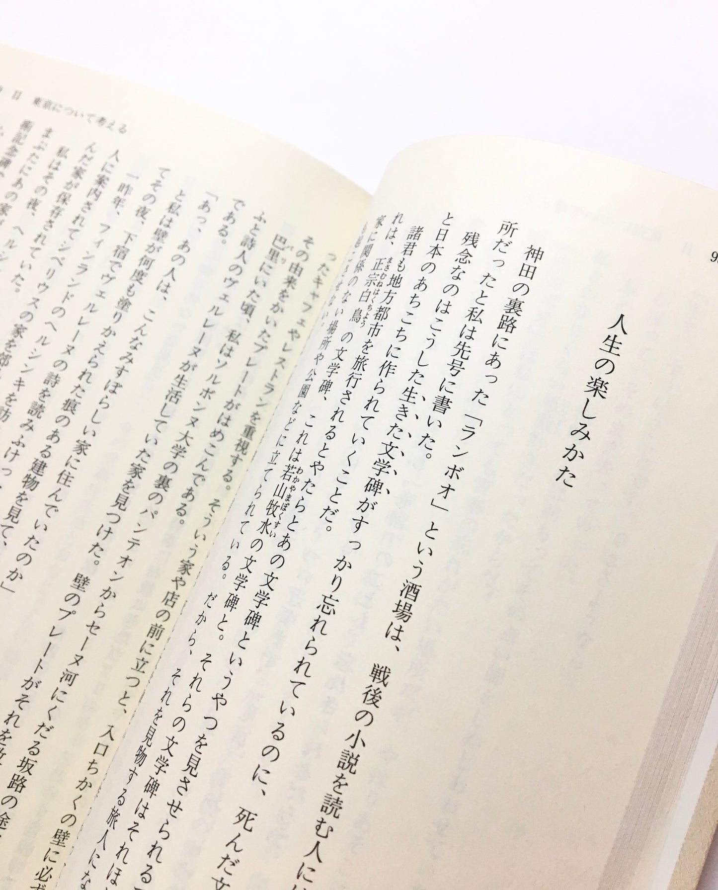 眠れぬ夜に読む本