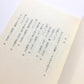 蛙の子は蛙の子: 父と娘の往復書簡