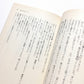 消えた男の日記