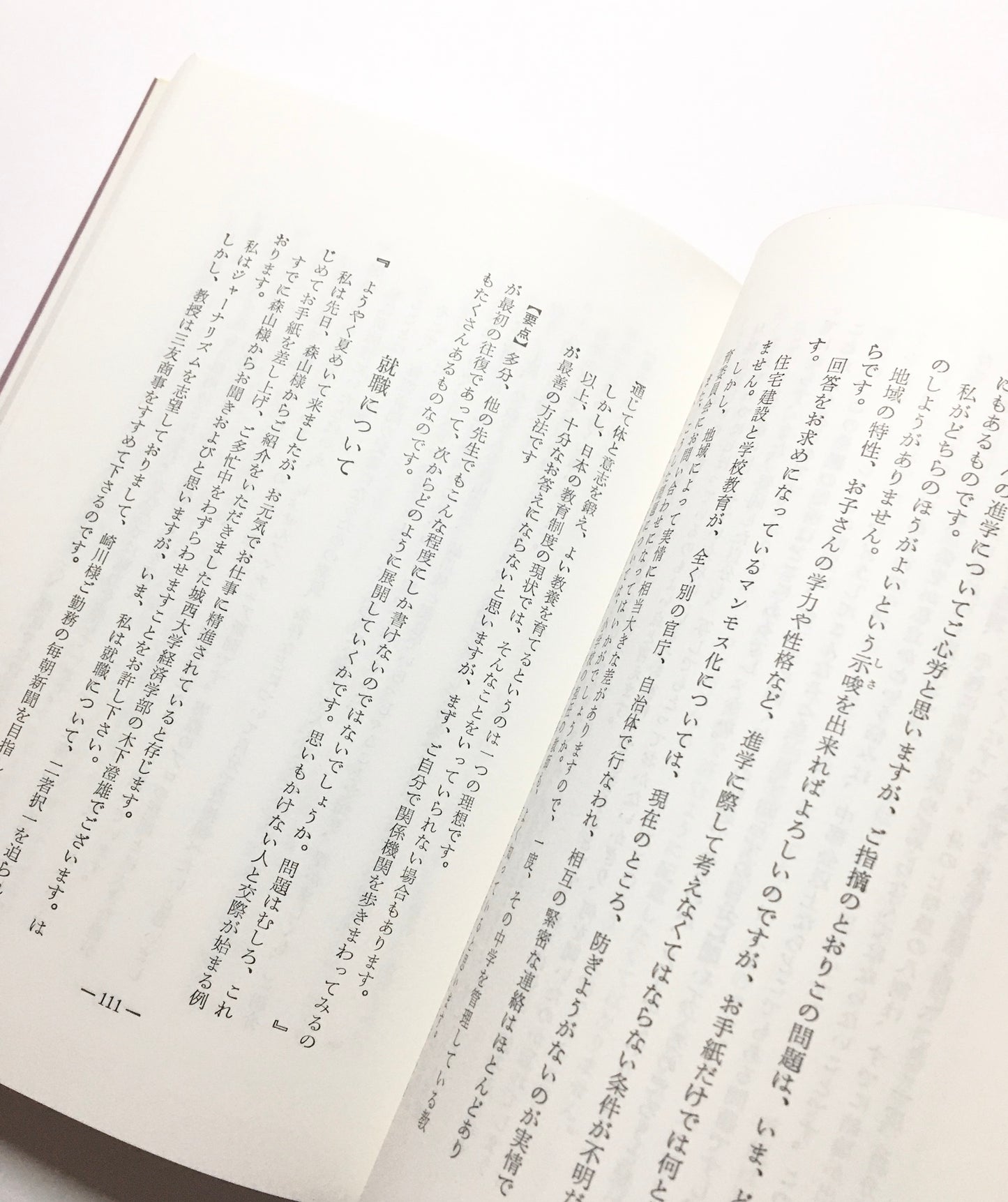 新しい手紙全書 : どんなときにも困らない