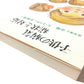 子供の病気症状と対応