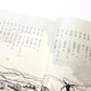 ローワンと伝説の水晶