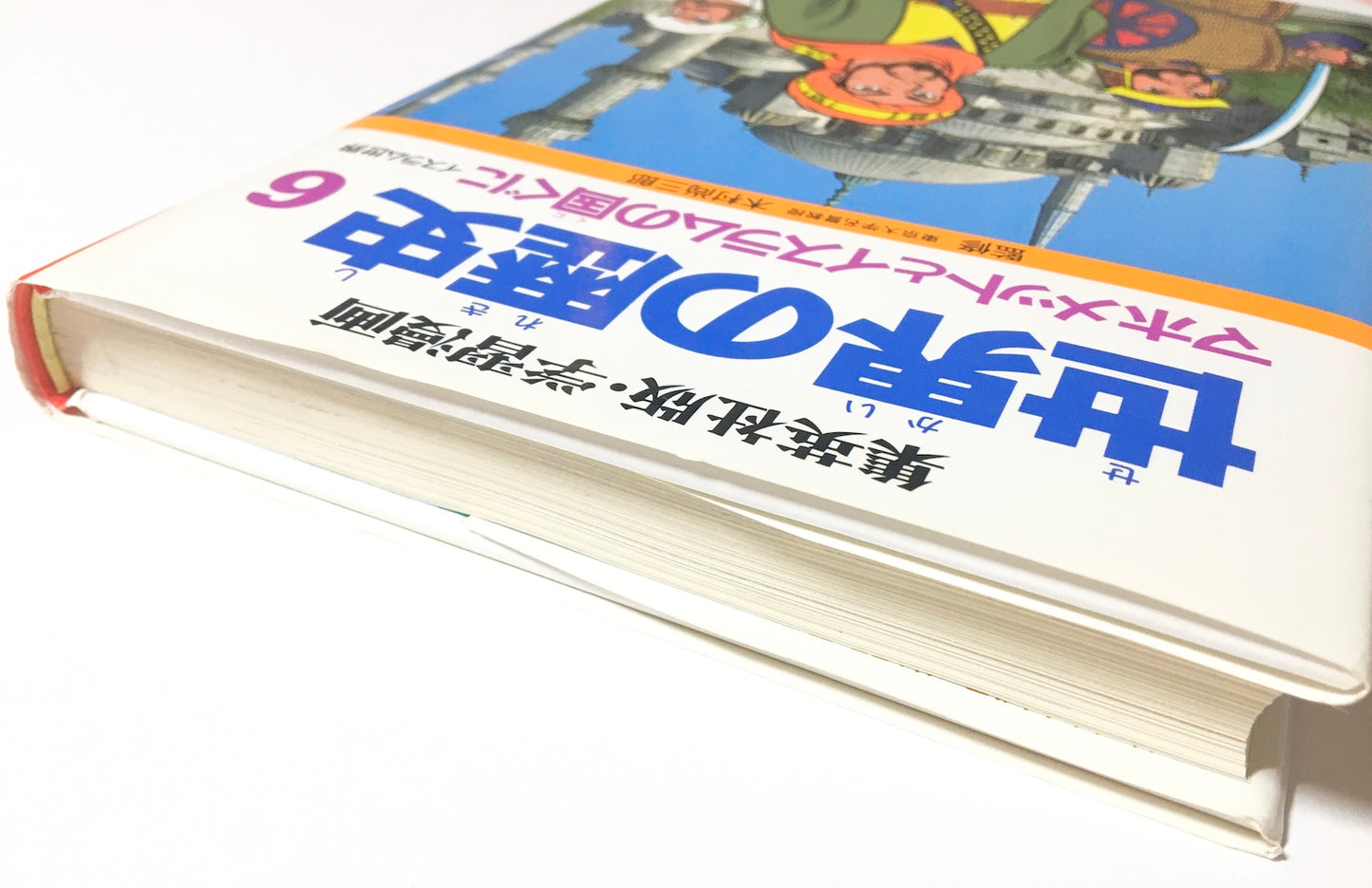 学習漫画　世界の歴史 〈６〉 マホメットとイスラムの国ぐに : イスラム世界