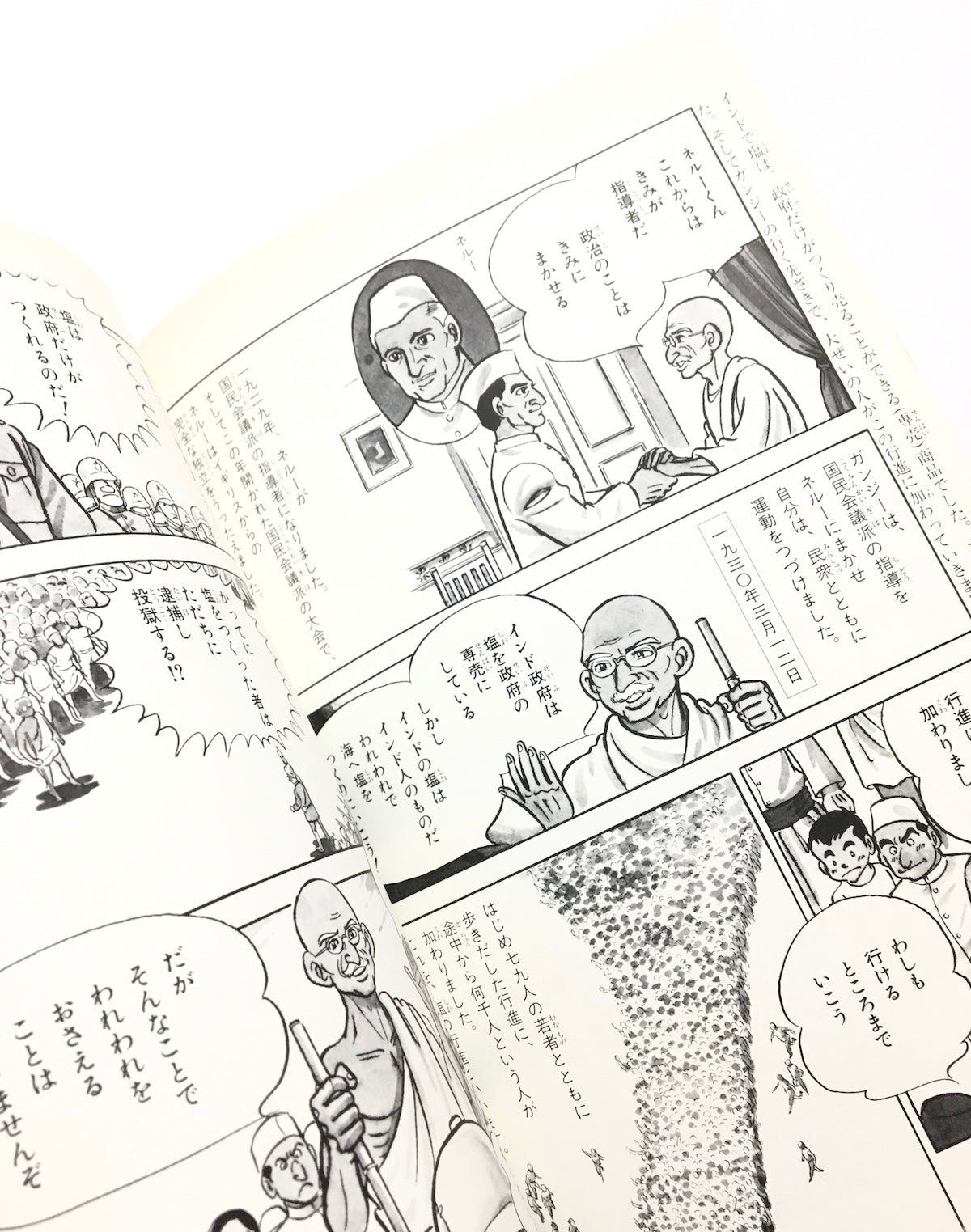 学習漫画　世界の歴史 〈１４〉 アメリカとゆれうごく世界: 大恐慌の時代