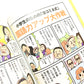 小学生の学力を伸ばす本（2） 国語力が上がる裏ワザ ヨコミネ式 天才教育
