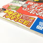 小学生の学力を伸ばす本（2） 国語力が上がる裏ワザ ヨコミネ式 天才教育