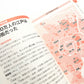 江戸・東京の歴史と地理 : 江戸の“魅力"がこの一冊で!