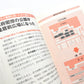 江戸・東京の歴史と地理 : 江戸の“魅力"がこの一冊で!
