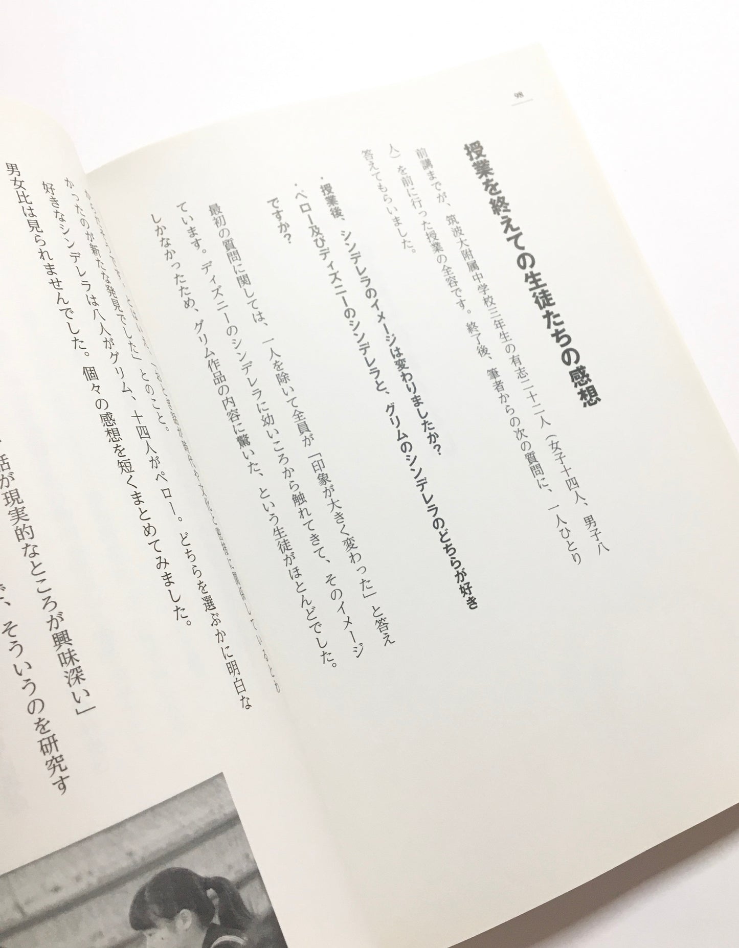 別冊NHK100分de名著 読書の学校  中野京子 特別授業 『シンデレラ』 (教養・文化シリーズ)