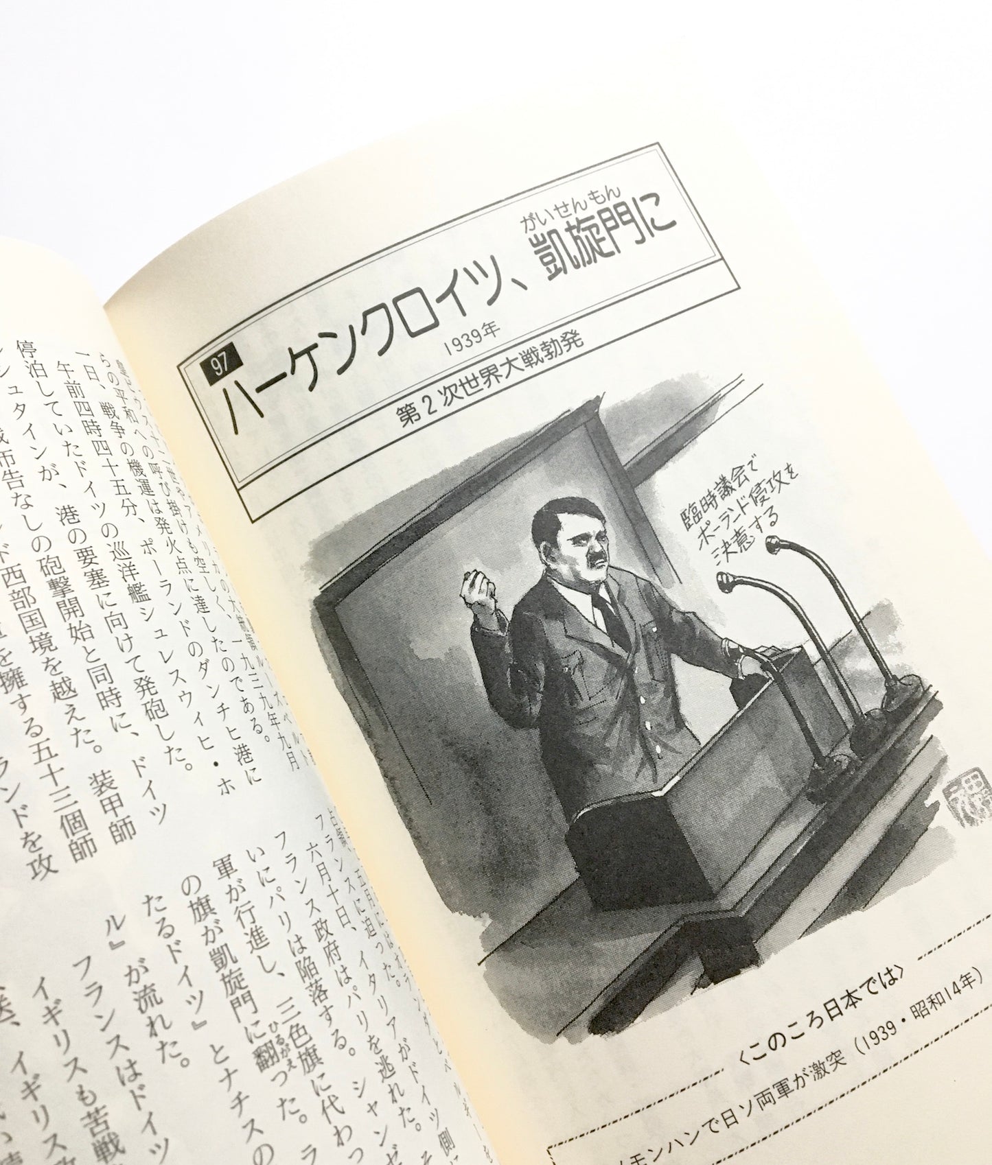 一冊で世界歴史重要100場面を見る