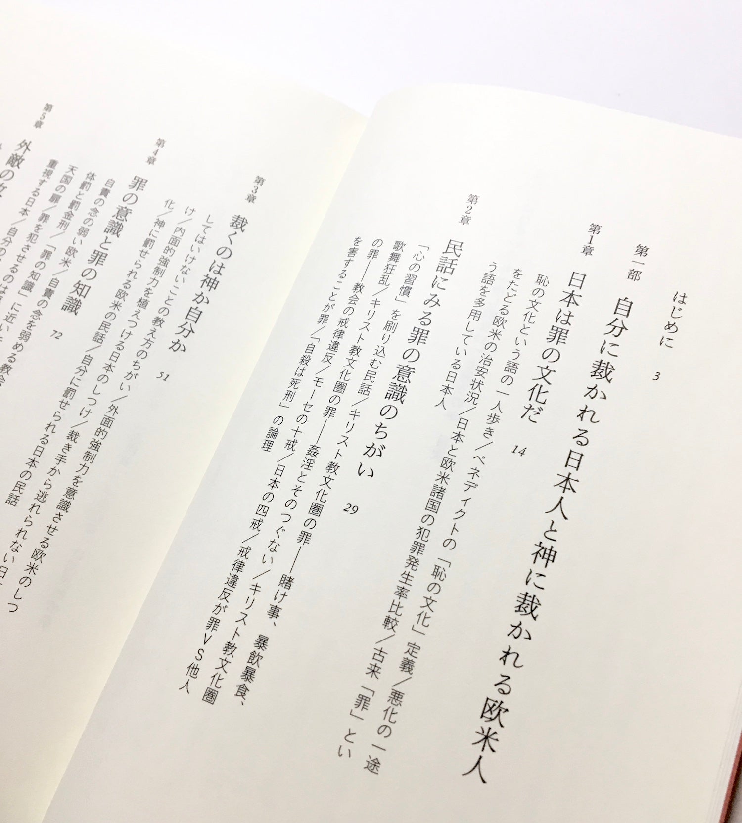 日本人はなぜいつも「申し訳ない」と思うのか