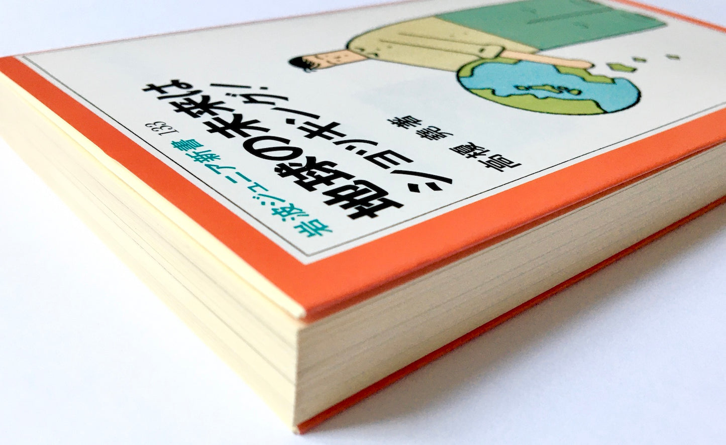 地球の未来はショッキング!