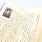 定理・法則をのこした人びと : 小さな科学史辞典