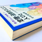 定理・法則をのこした人びと : 小さな科学史辞典