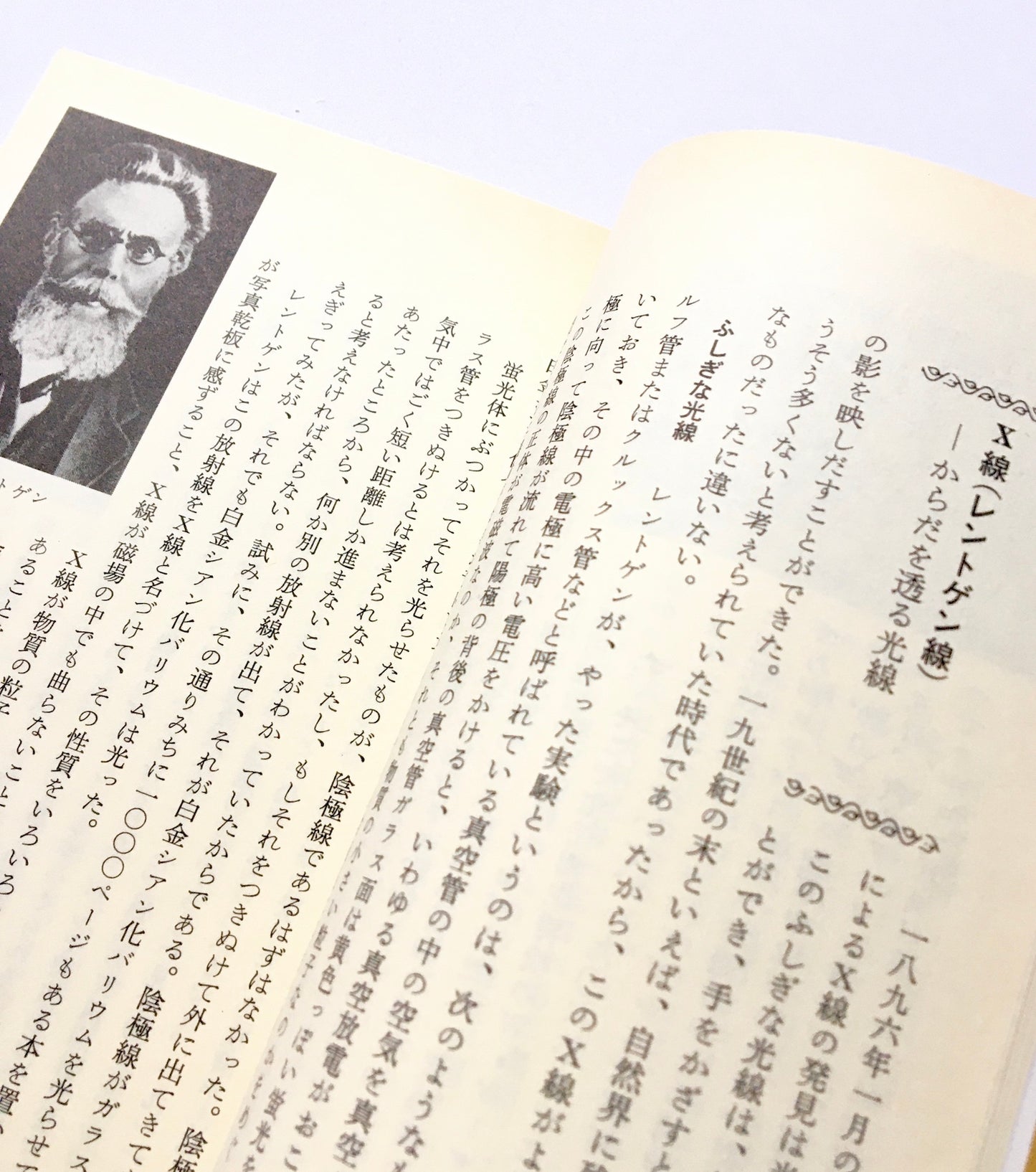 歴史を動かした発明 : 小さな技術史事典