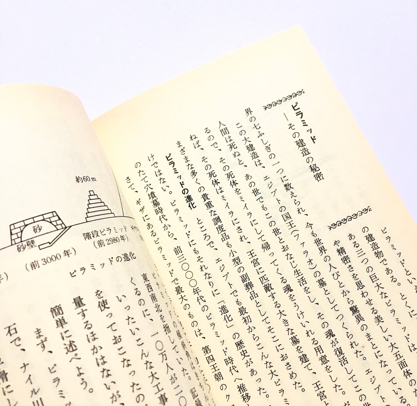 歴史を動かした発明 : 小さな技術史事典