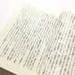 ひまわり事件