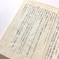 巷説百物語