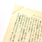 男子の本懐