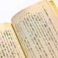 男子の本懐
