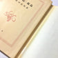強力伝・孤島