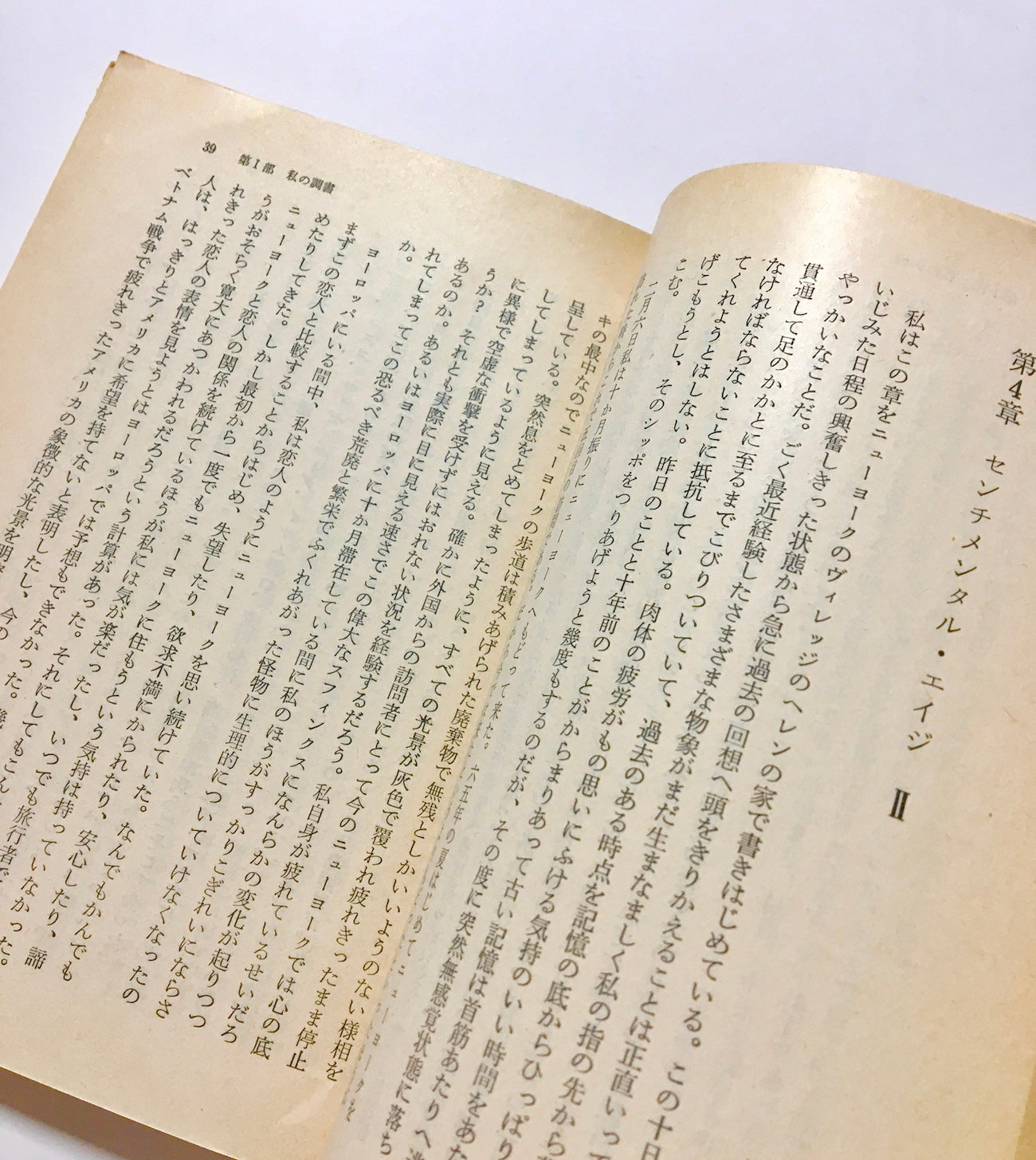 私の調書