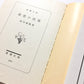 着想の技術