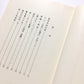 着想の技術
