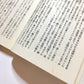 着想の技術