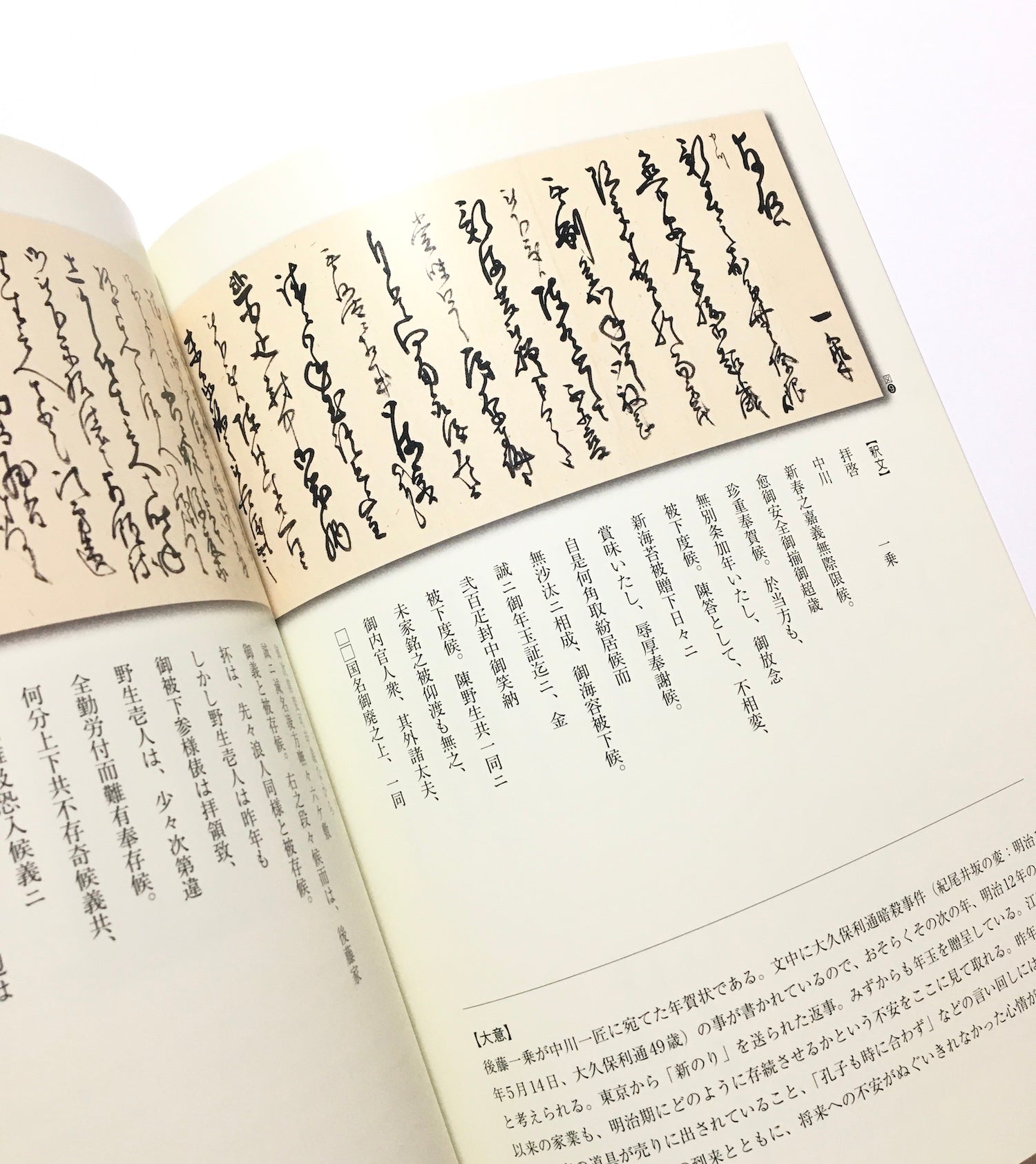 豪華 アールヌーヴォーに影響を与えた幕末・明治の金工