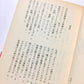大岡信の日本語相談