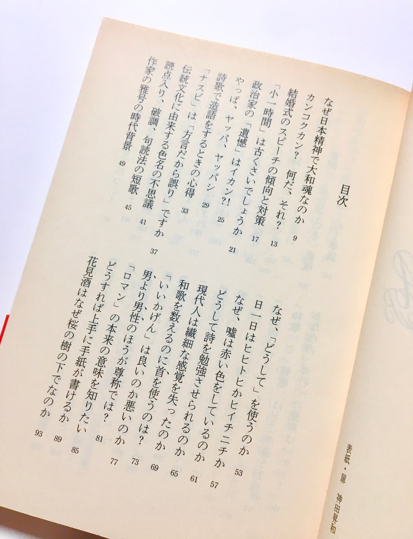 大岡信の日本語相談