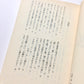 大野晋の日本語相談