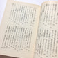 大野晋の日本語相談