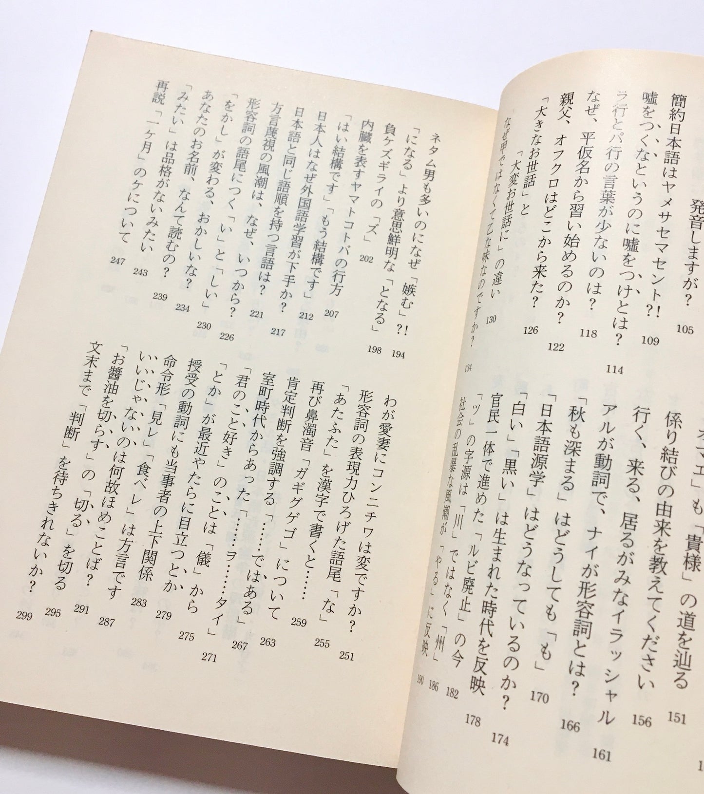 大野晋の日本語相談