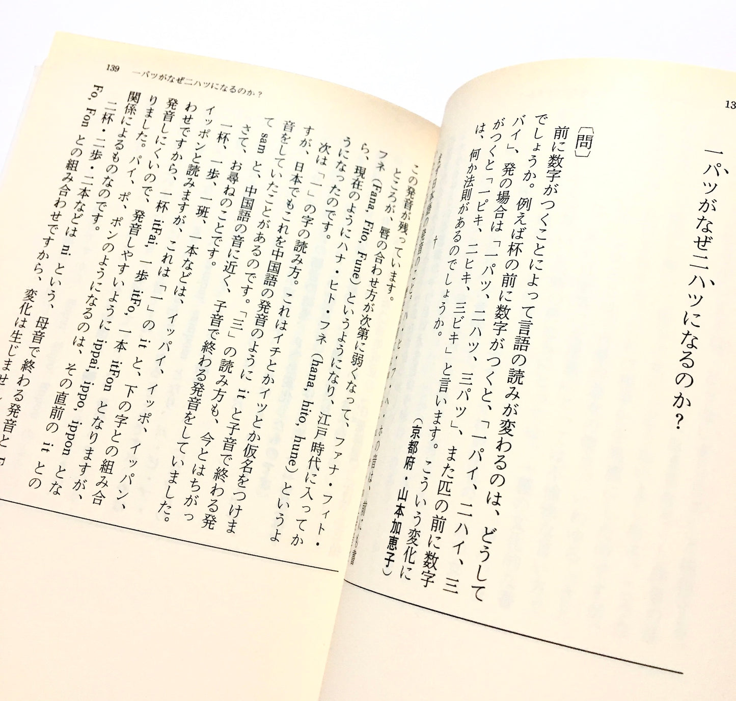 大野晋の日本語相談