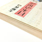 大野晋の日本語相談