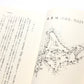 五稜郭残党伝