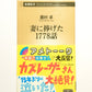妻に捧げた1778話