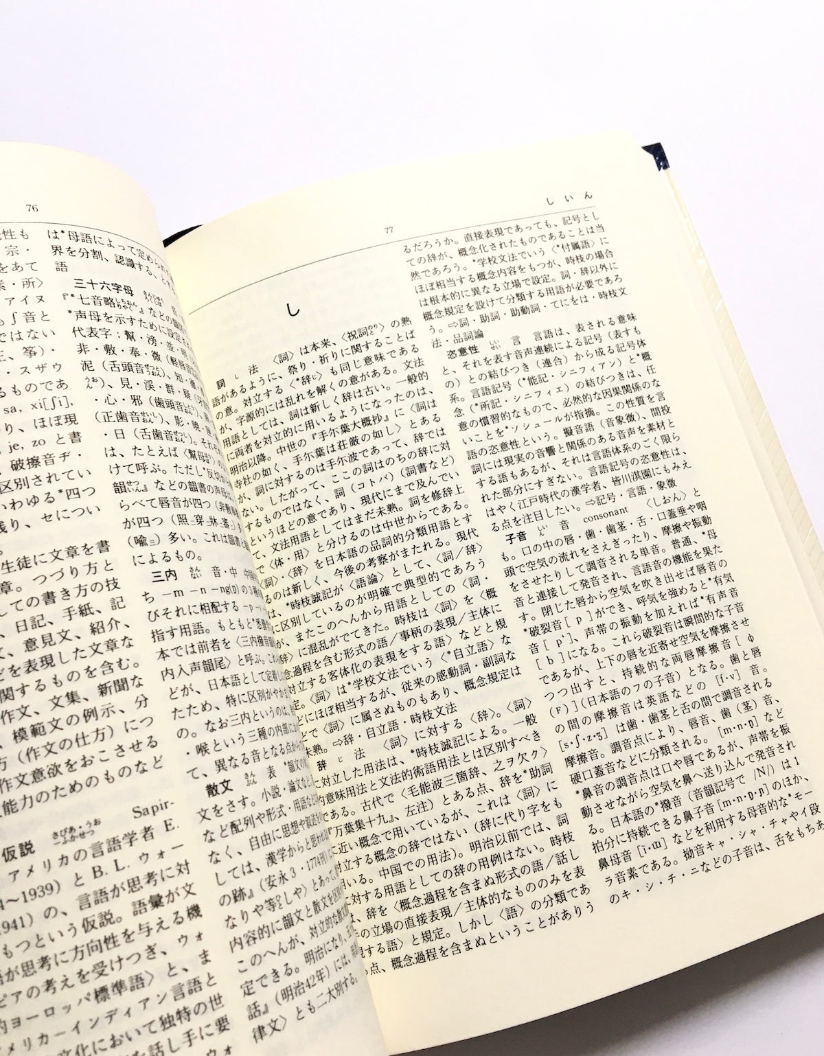 本命ギフト てにをは連想表現辞典 てにをは連想表現辞典 本