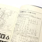 日本語学辞典