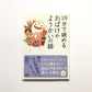 １０分で読めるおばけやようかいの話