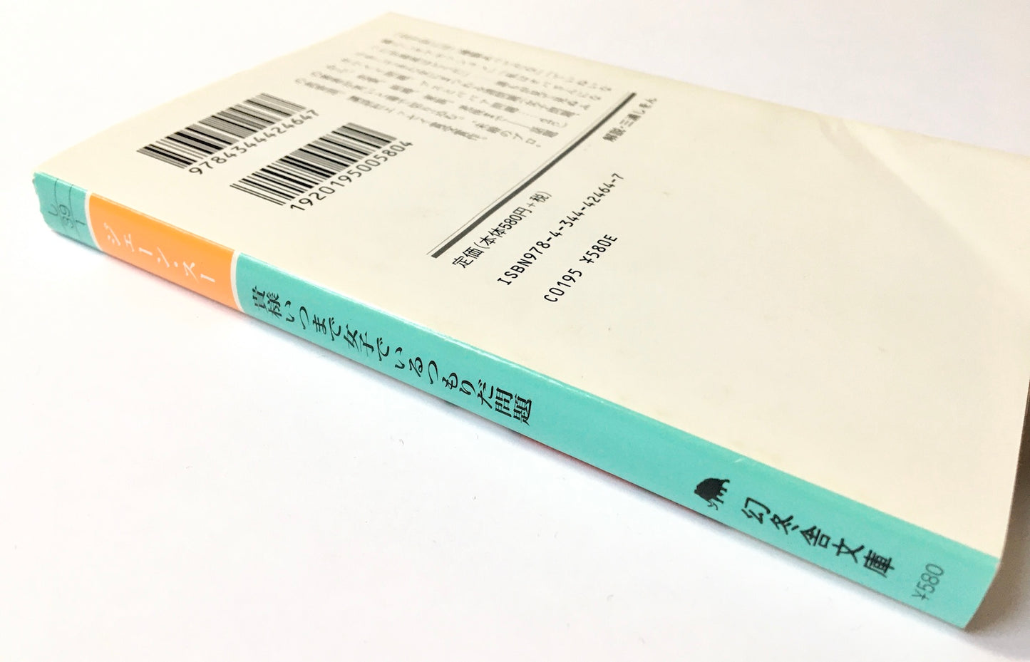 貴様いつまで女子でいるつもりだ問題