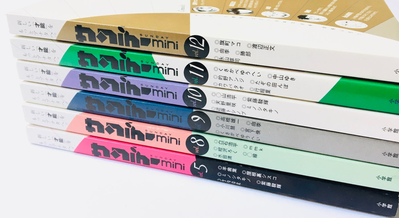 Sunday mini / サンデー mini      (6 Books)