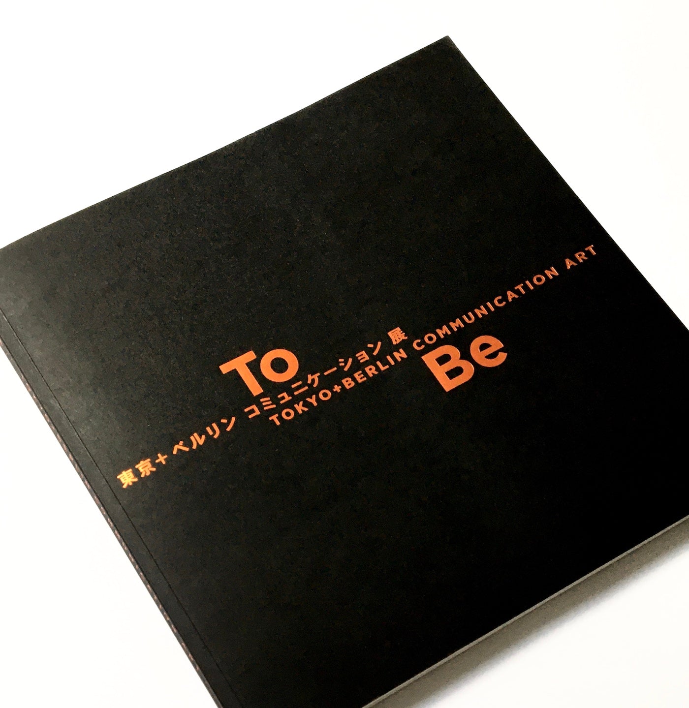 To - Be  / Tokyo ＋ Berlin communication art    東京＋ベルリン コミュニケーション展