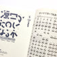 漢字がたのしくなる本 ５- 142の音記号 　500字で漢字のぜんぶがわかる