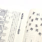 漢字がたのしくなる本 ５- 142の音記号 　500字で漢字のぜんぶがわかる